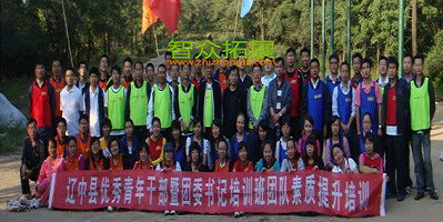 辽中县青年干部团委技术培训班沈 ...